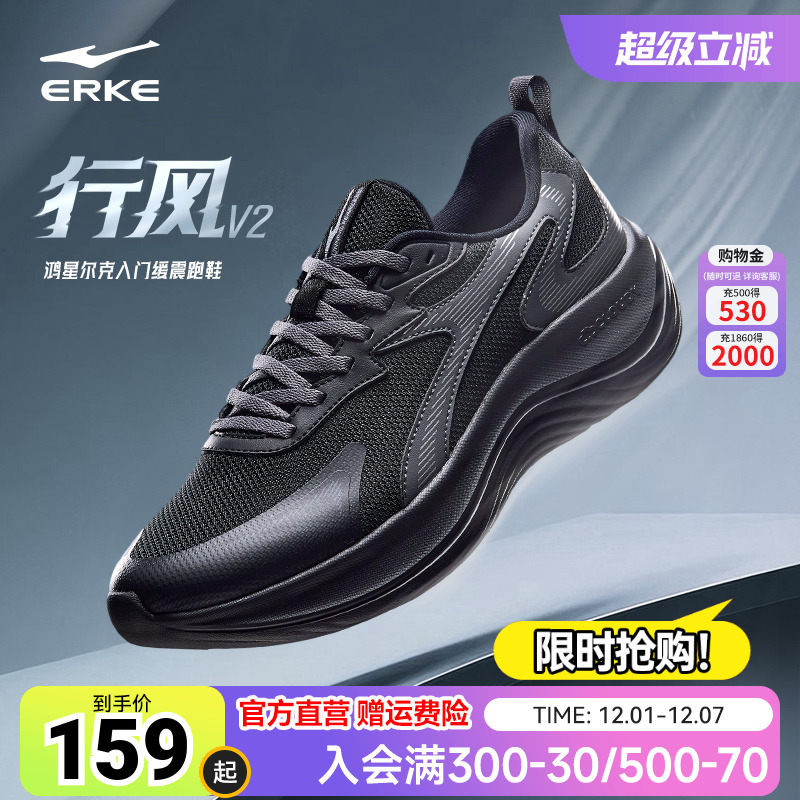 鸿星尔克跑步鞋男防泼水软底运动鞋秋冬新款减震耐磨男鞋加绒鞋