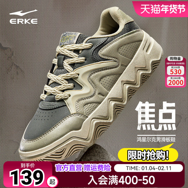 鸿星尔克焦点板鞋男秋季厚底增高鞋子女百搭轻便休闲鞋复古运动鞋