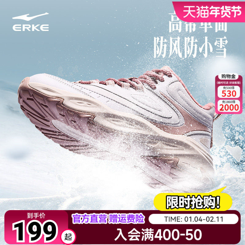 鸿星尔克暖途女鞋保暖棉鞋加绒防滑休闲鞋秋冬新款高帮加厚运动鞋,运动鞋new,运动休闲鞋,淘宝优惠券,粉丝福利购,淘宝优惠卷