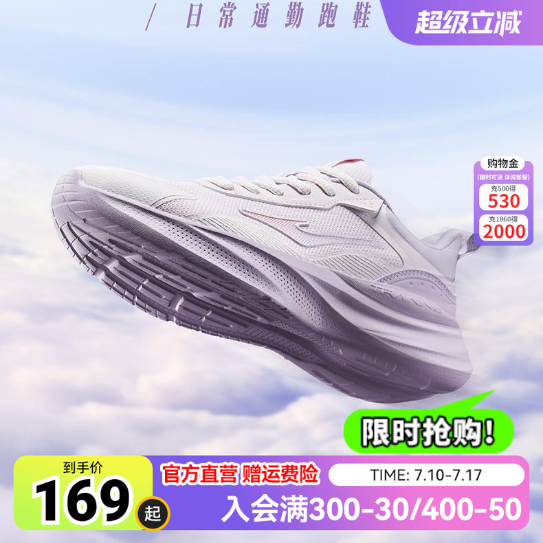 鸿星尔克凌云女子跑步鞋2025春季新款轻便运动鞋减震跑鞋软底女鞋