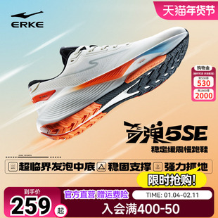 鸿星尔克奇弹5se跑鞋男女款跑步鞋官方旗舰秋季专业稳定运动鞋子