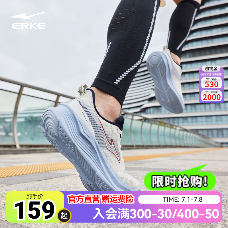 鸿星尔克超轻跑步鞋男夏季新款减震鞋子男鞋慢跑鞋网面透气运动鞋