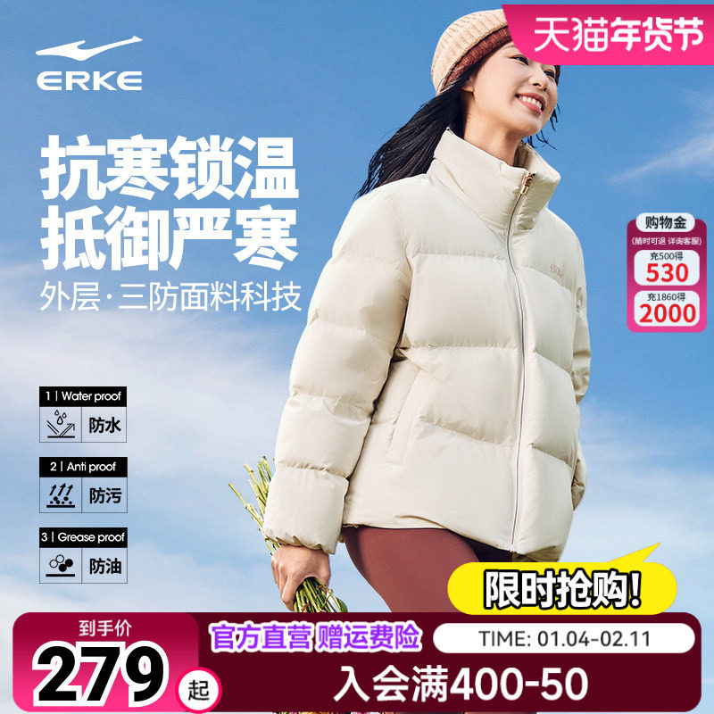 鸿星尔克羽绒服女款2025冬季新款三防保暖拉链立领羽绒服夹克外套