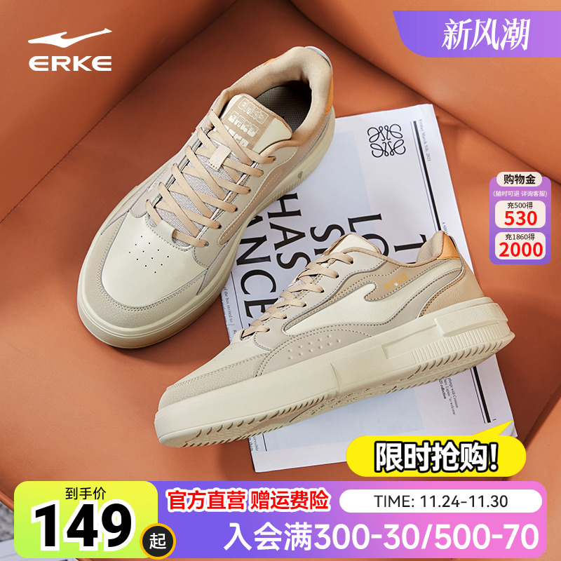 鸿星尔克男款轻便百搭厚底滑板鞋