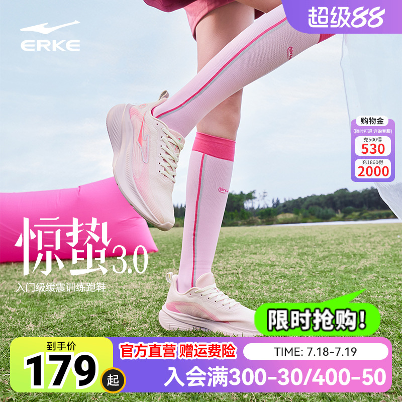鸿星尔克惊蛰3女鞋减震软底运动鞋夏季新款跑鞋网面透气跑步鞋子