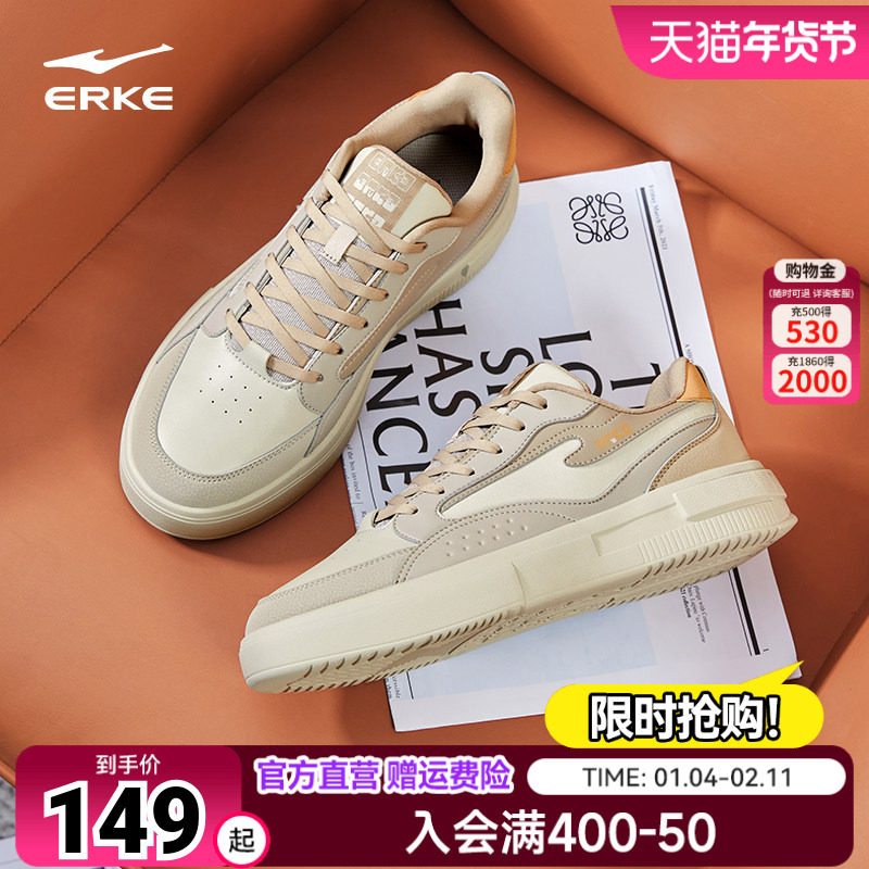 惊鸿鸿星尔克板鞋小白鞋春季厚底男鞋学生休闲鞋情侣百搭运动鞋子,运动鞋new,板鞋,淘宝优惠券,粉丝福利购,淘宝优惠卷