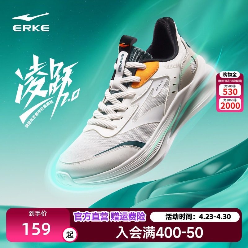 凌跃鸿星尔克运动鞋男款网面透气跑鞋软底减震跳绳鞋子男鞋跑步鞋