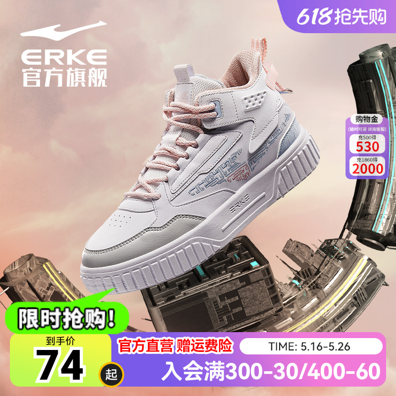 高帮板鞋鸿星尔克征服