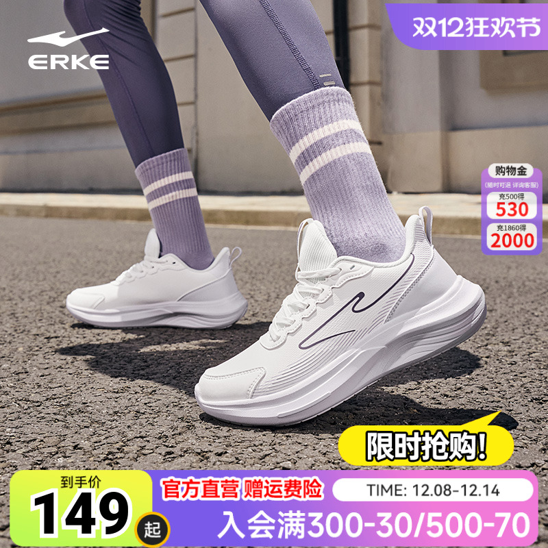 鸿星尔克悦驰跑步鞋秋季女鞋减震厚底休闲跑鞋新款轻便软底运动鞋