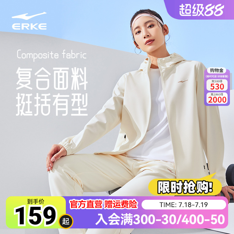 鸿星尔克外套女2025夏季新款女款户外跑步防风运动服夹克女装上衣