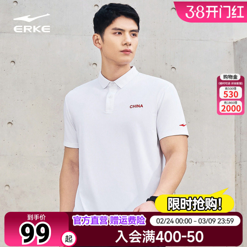 于适同款鸿星尔克polo衫男凉感男士薄款冰丝抗菌运动短袖t恤男装