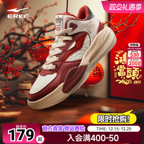 电池熊猫V2鸿星尔克板鞋