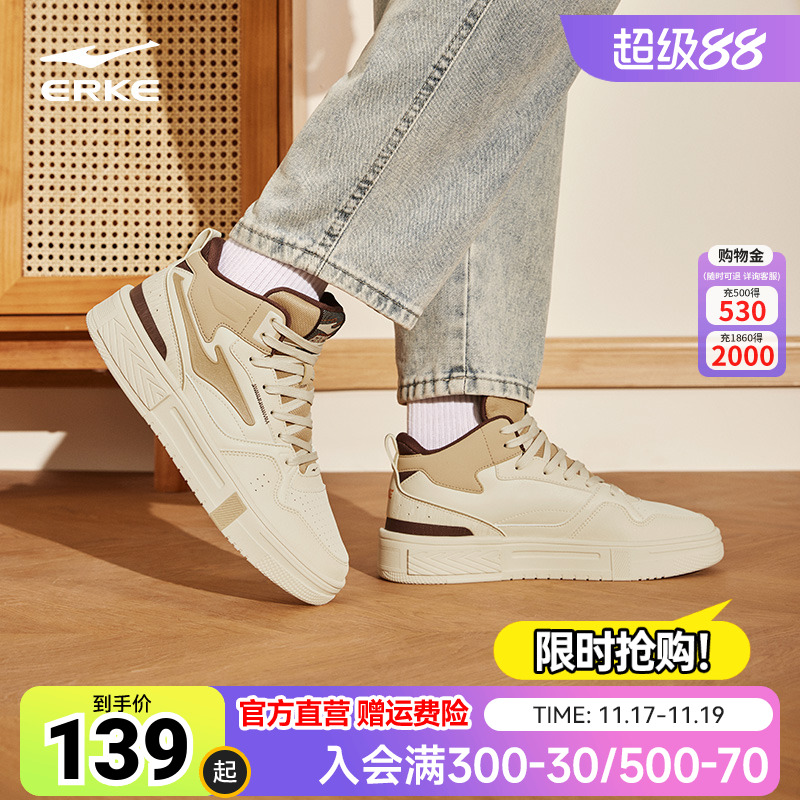 征服3.0鸿星尔克鞋子男鞋高帮板鞋秋季厚底复古潮男士休闲运动鞋