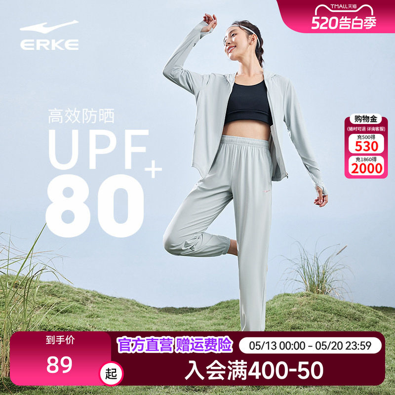 鸿星尔克防晒衣女2026夏季新款女款户外透气冰丝原纱防晒服外套女