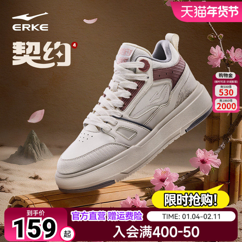 契约4|鸿星尔克板鞋女鞋秋季皮面增高休闲鞋学生百搭高帮运动鞋子,运动鞋new,板鞋,淘宝优惠券,粉丝福利购,淘宝优惠卷