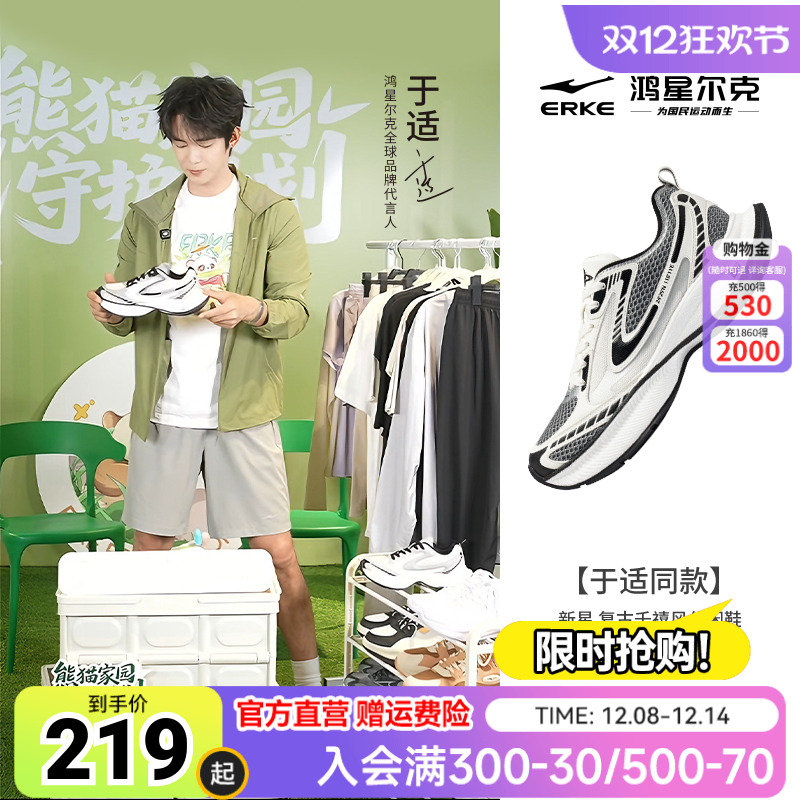 于适同款鸿星尔克新星炁科技跑鞋秋季新款男运动鞋复古千禧休闲鞋