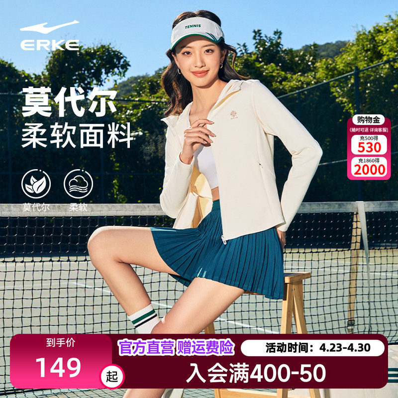 鸿星尔克外套女2026春季新款女士网球运动服好看修身针织上衣夹克