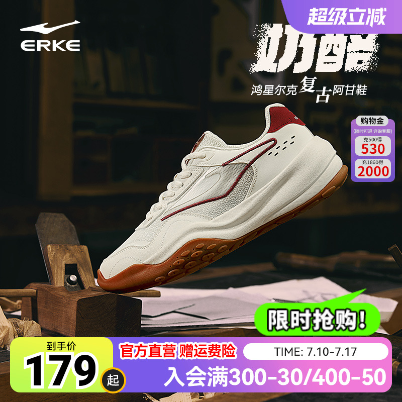 鸿星尔克奶酪情侣运动休闲鞋