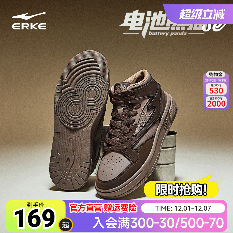 电池熊猫鸿星尔克板鞋高帮男鞋皮面耐磨休闲鞋百搭运动鞋子滑板鞋