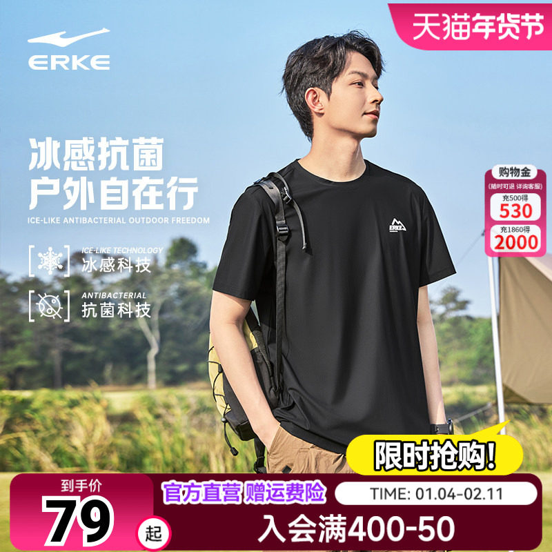 鸿星尔克短袖男2026秋季新款男士冰感抗菌户外冰丝运动t恤上衣 男,运动服/休闲服装,运动T恤,淘宝优惠券,粉丝福利购,淘宝优惠卷
