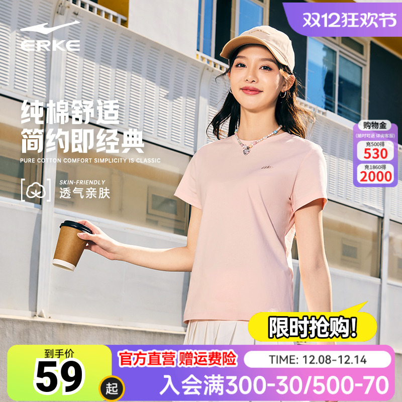 鸿星尔克短袖女秋季凉感女士纯棉透气运动服t恤女装冰丝半袖上衣