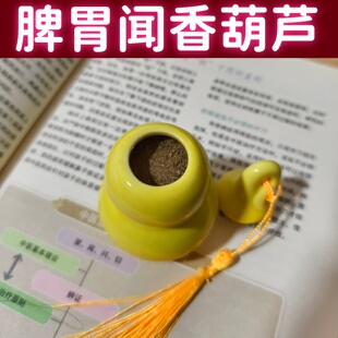 正品脾胃闻药香葫芦成李汉辉龙涎香白术夜交藤丁香正芷品调理脾胃
