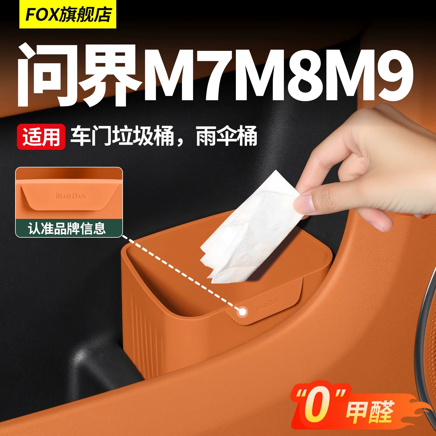 问界M7M8M9雨伞桶车载垃圾桶收纳盒硅胶防水储物盒汽车内装饰用品