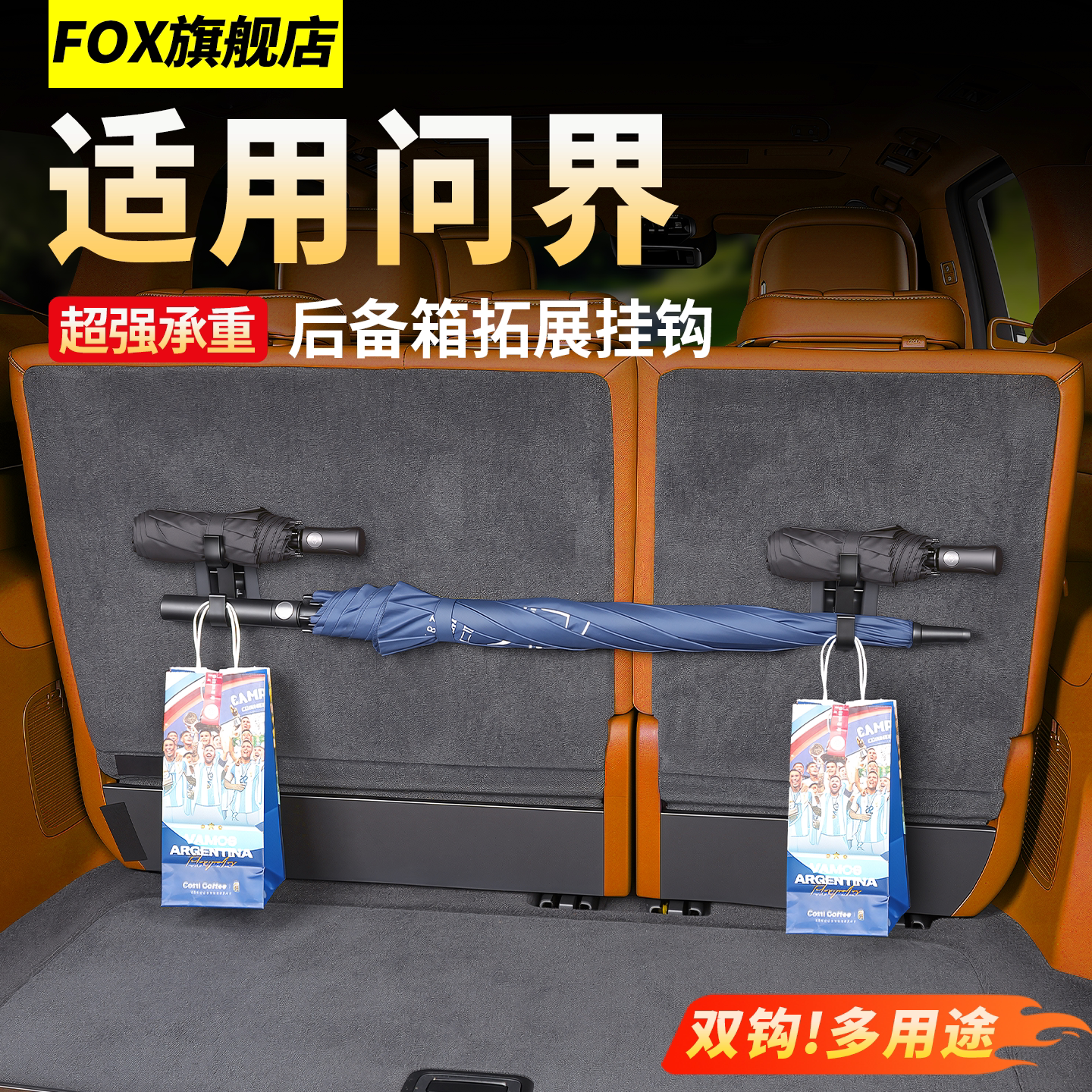 适用问界M6M7M8M9M5后备箱挂钩副驾双钩车内装饰品必买配件车用品