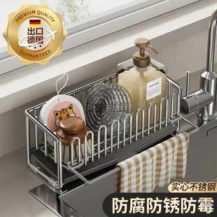 新款不锈钢水龙头置物架厨房用品水池水槽收纳洗碗海绵抹布沥水架