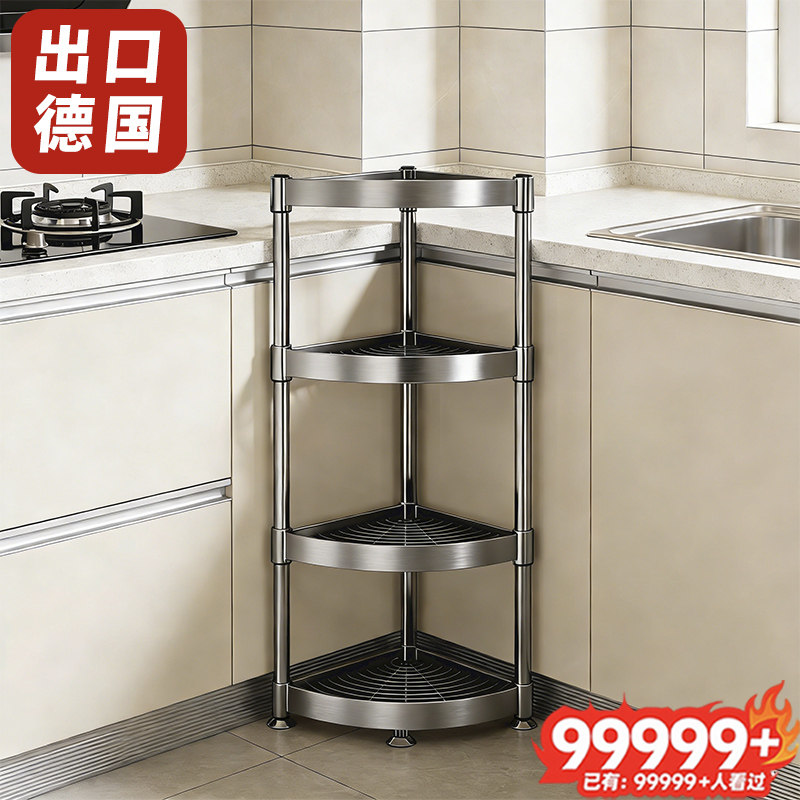 新款不锈钢厨房转角置物架落地多层三脚架多功能三角落收纳锅具架,厨房/烹饪用具,调料置物架,淘宝优惠券,粉丝福利购,淘宝优惠卷