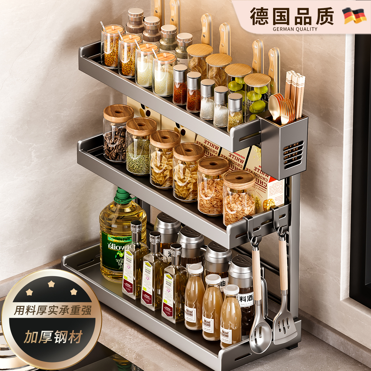 可调节调料架国补立减优惠