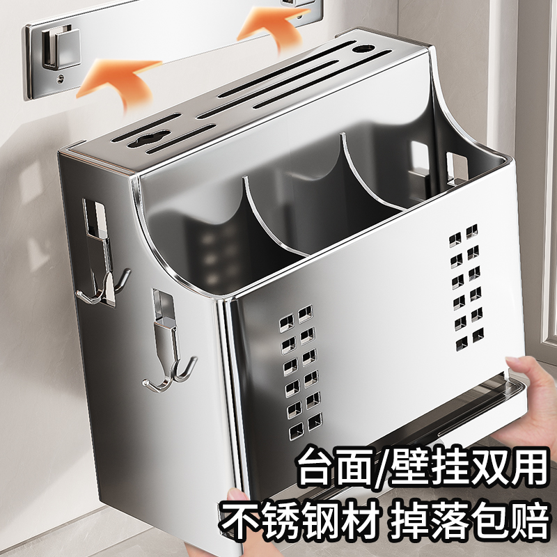 【不锈钢壁挂刀架】【品质T0P1】
