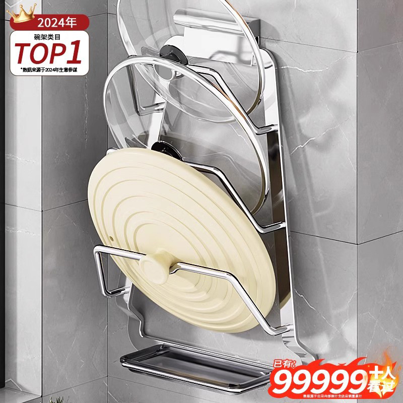 不锈钢锅盖架子壁挂免打孔厨房置物架多功能放置器放砧板菜板收纳