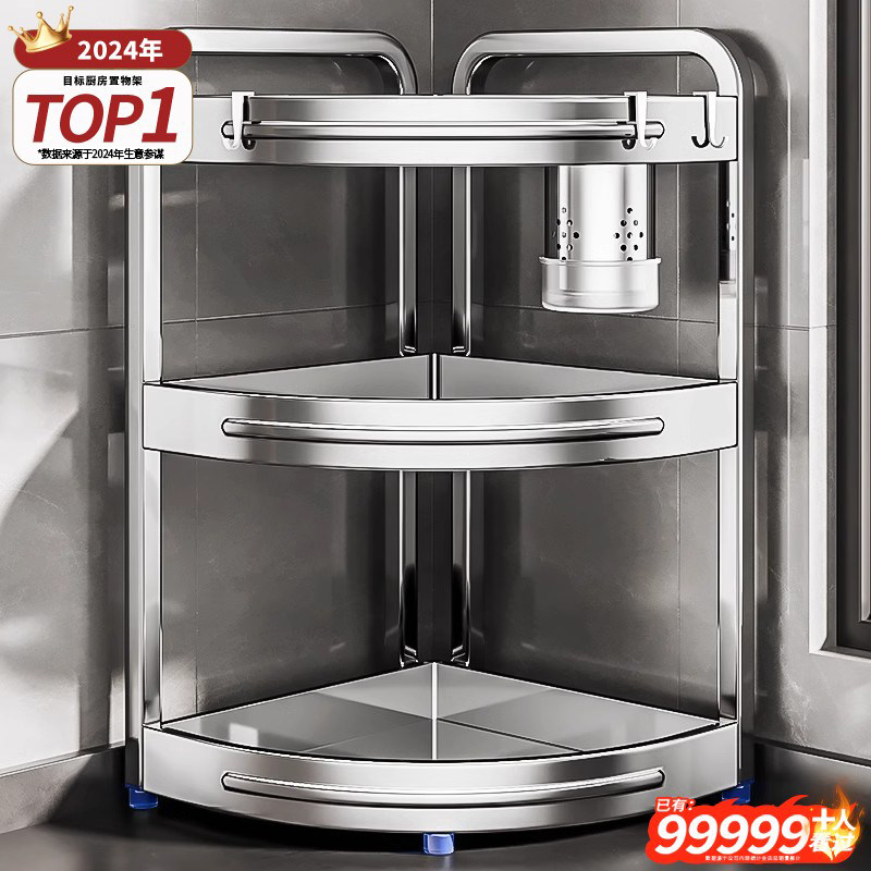 新款不锈钢厨房调味品台面调料置物架三角转角多功能墙角落收纳架,厨房/烹饪用具,调料置物架,淘宝优惠券,粉丝福利购,淘宝优惠卷