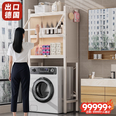 【洗衣机收纳柜整理收纳神器】
