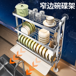 新款不锈钢水槽窄边碗架厨房置物架多功能上墙放碗碟盘收纳沥水架