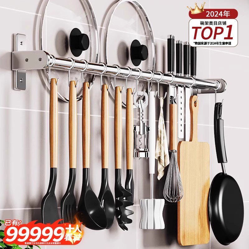 【免钉/打孔双用】本王不锈钢