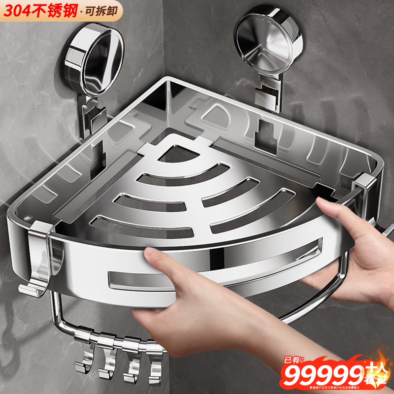 【304不锈钢】浴室吸盘三角篮