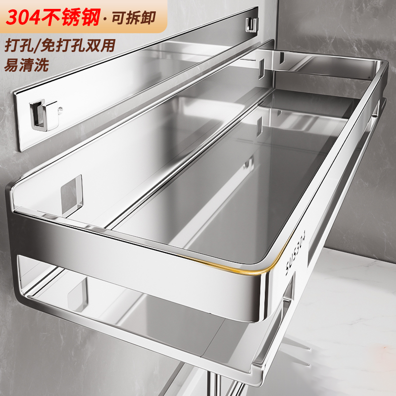 304不锈钢卫生间浴室置物架免打孔壁挂墙上厕所洗手间洗漱收纳架