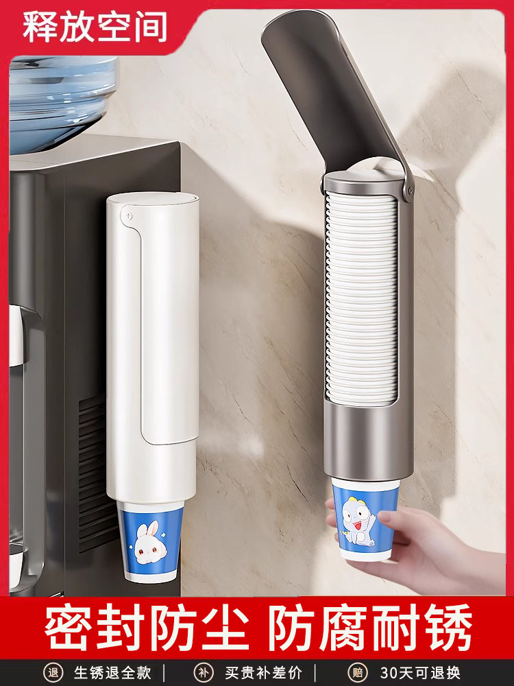 办公室不锈钢一次性杯子取杯器壁挂纸杯架饮水机放水杯收纳置物架