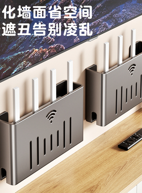 家用路由器放置架壁挂机顶盒wifi收纳盒客厅电视机上墙光猫置物架