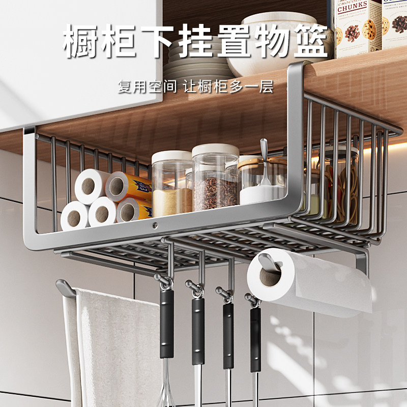 厨房置物架橱柜内分层吊柜锅盖下挂篮纸巾收纳架砧板菜板放置架,厨房/烹饪用具,厨房清洁/工具套装,淘宝优惠券,粉丝福利购,淘宝优惠卷
