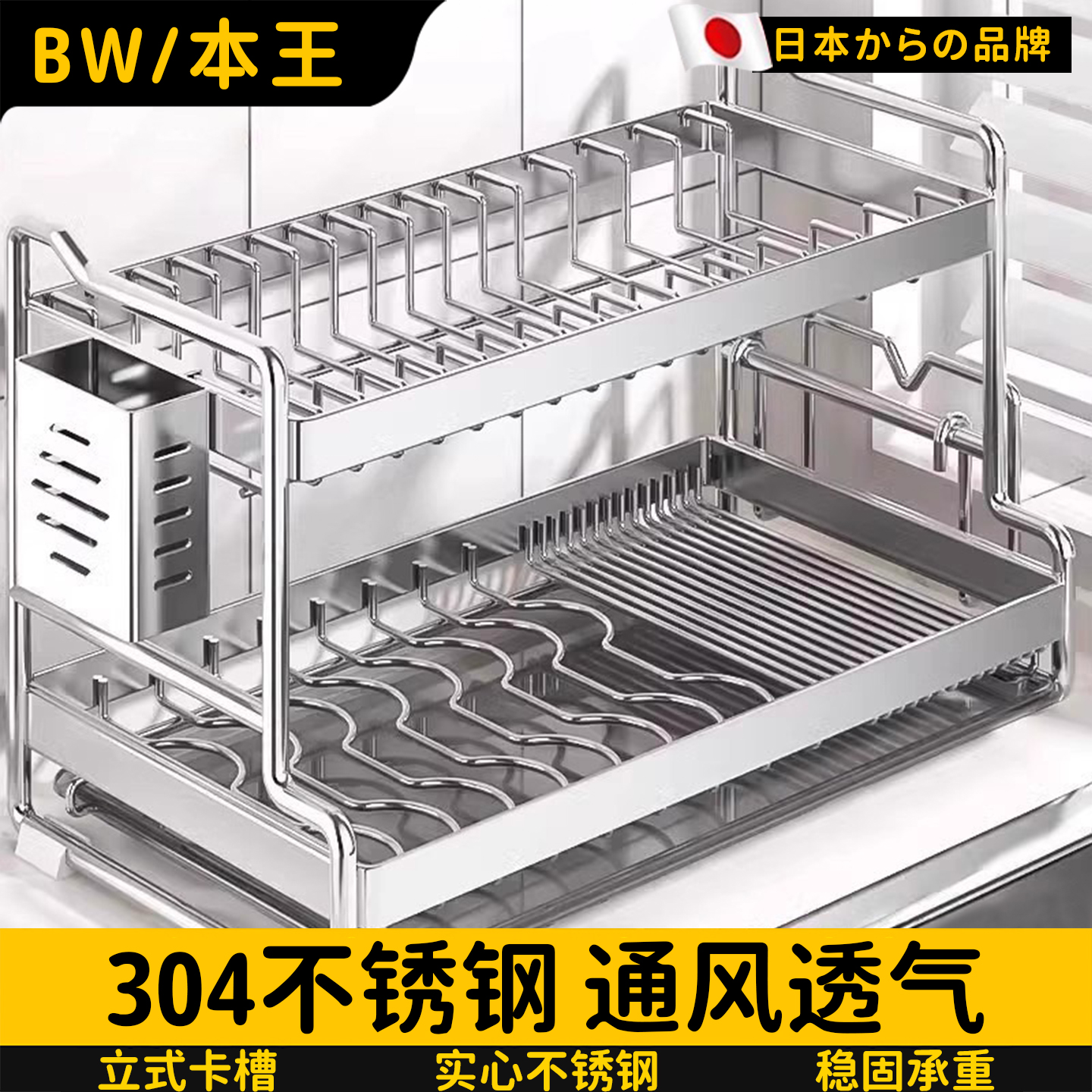 【碗架T0P1】9年专注做厨房碗架