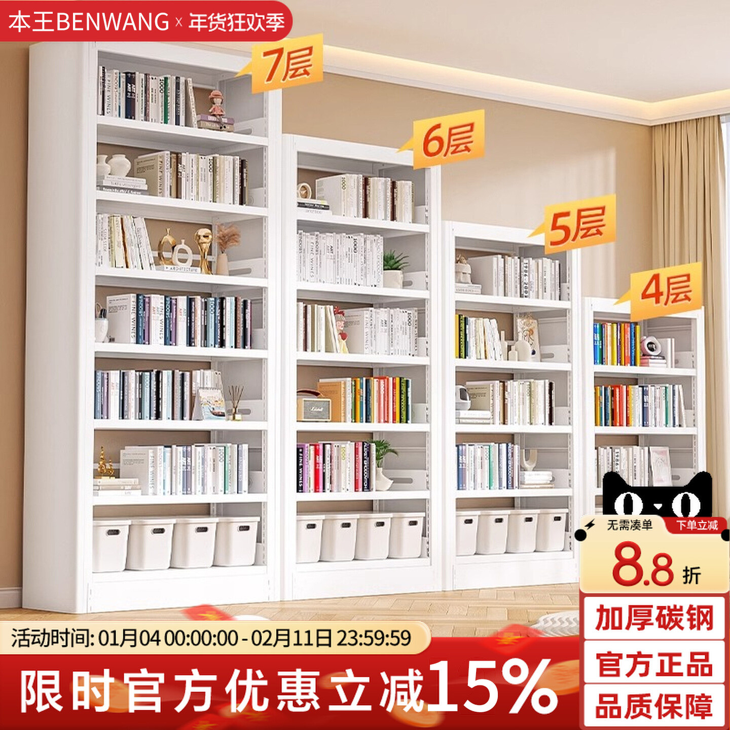 钢制图书馆书架家用落地置物架儿童书柜客厅绘本架简易铁艺储物架,住宅家具,书架,淘宝优惠券,粉丝福利购,淘宝优惠卷