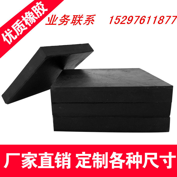 桥梁橡胶垫块 减震块 桥梁支座 高速公路橡胶缓冲板 橡胶防撞块