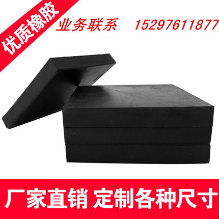 桥梁橡胶垫块 减震块 桥梁支座 高速公路橡胶缓冲板 橡胶防撞块