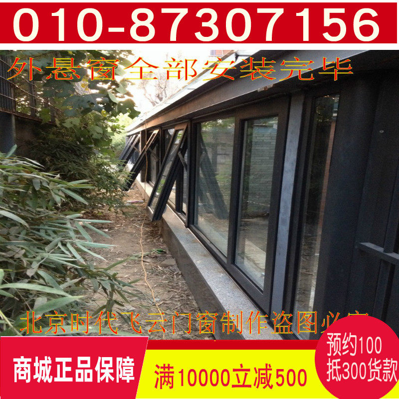 断桥铝门窗外悬窗、平开上悬,70系列十道密封窗封阳台,隔音窗户_虎窝淘