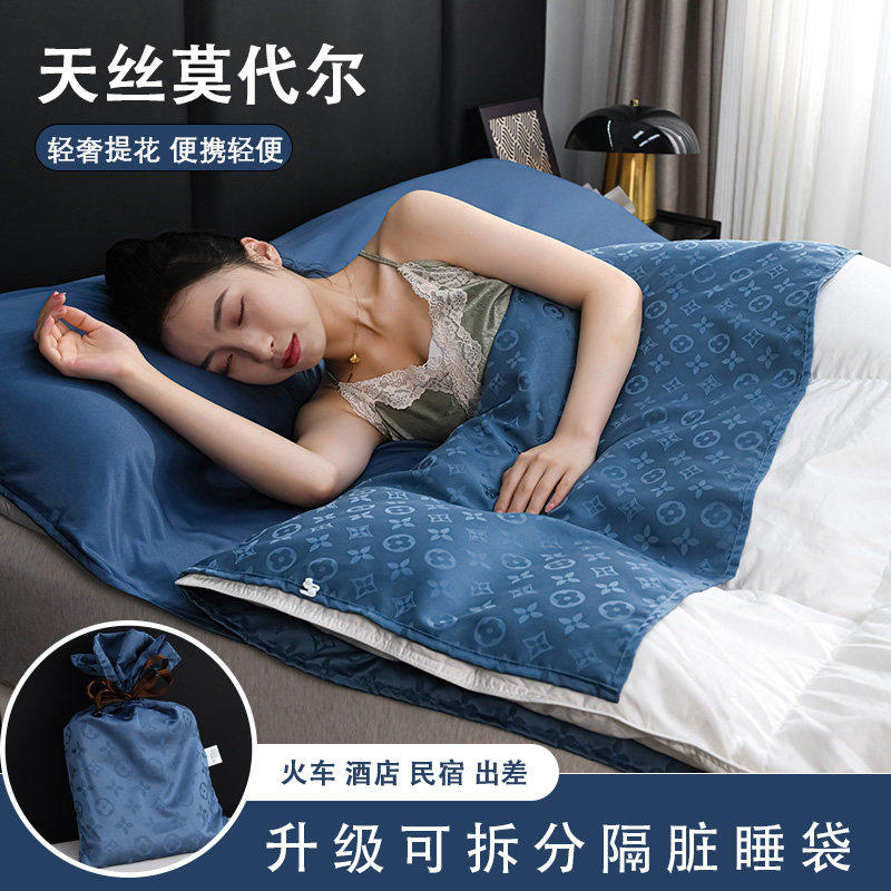可拆分酒店隔脏睡袋莫代尔天丝旅行防脏床单宾馆单双人被套旅睡宝