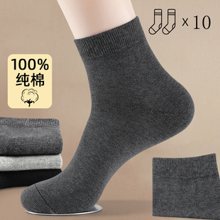 棉袜纯色 男士 纯棉袜子男款 秋冬吸汗防臭中筒长袜全棉商务休闲四季