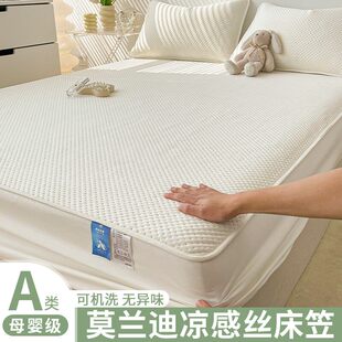 冰丝凉席四件套夏天2026新款凉感夏凉被套装空调软席可机洗床笠款